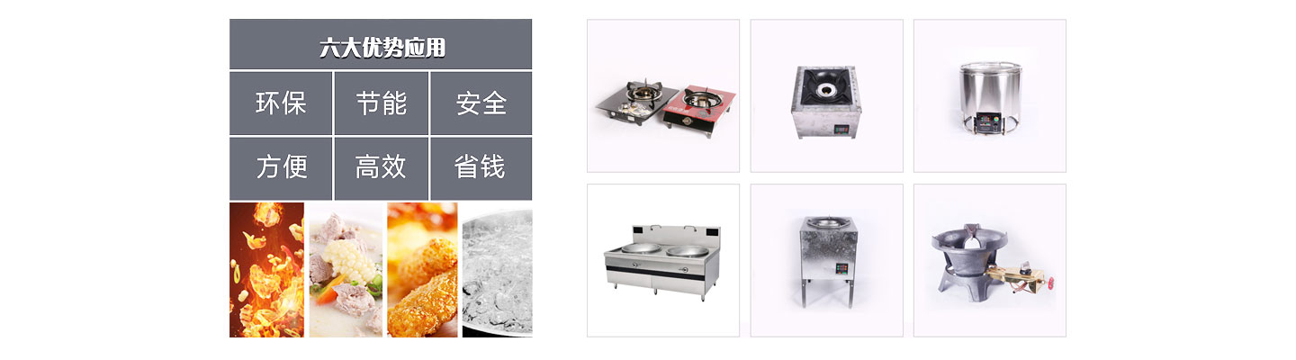 开云综合APP醇基燃料灶具大全